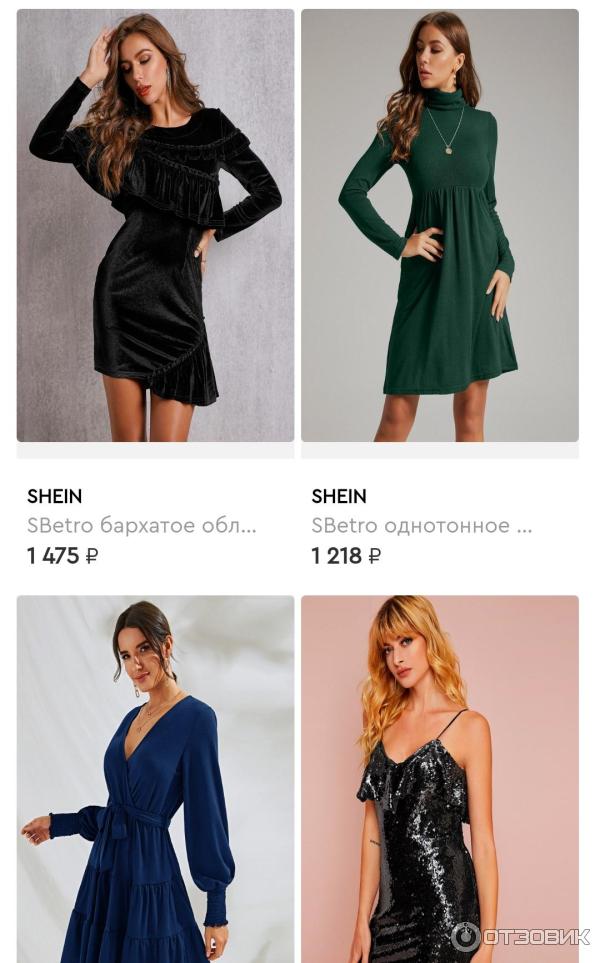 Отзыв о Одежда женская Shein | В целом неплохо