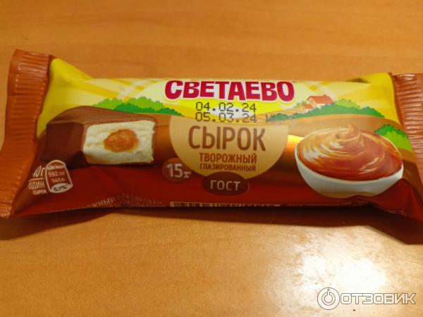 Сырок творожный со сгущенкой Светаево фото