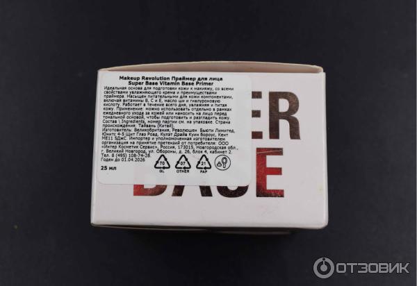 Отзыв о Праймер для лица Makeup Revolution Vitamin Base Primer ...