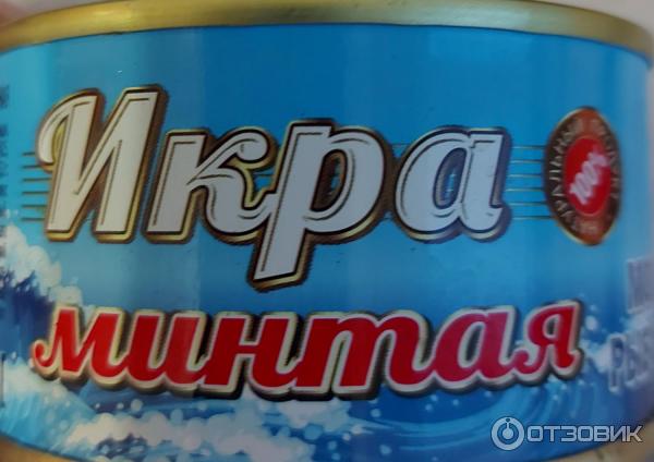 Отзыв о Икра минтая Московский рыбокомбинат | Не рекомендую!