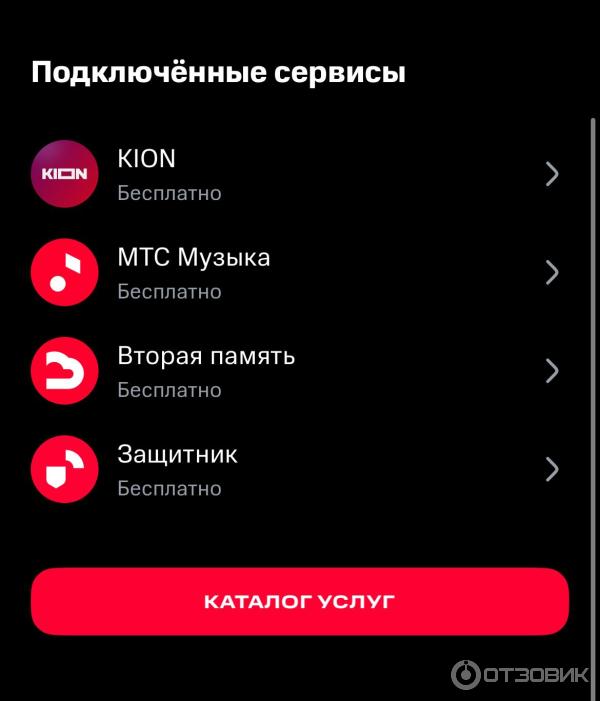 Сотовая связь МТС (Россия) фото