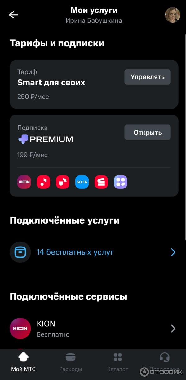 Сотовая связь МТС (Россия) фото