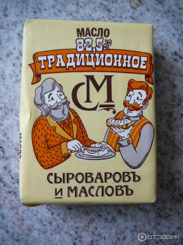 Отзыв о Масло сливочное Сыроваров и Маслов | вкус маргарина.