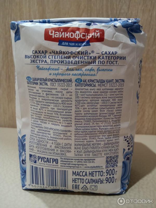 Отзыв о Сахар Чайкофский белый кристаллический категории экстра ...