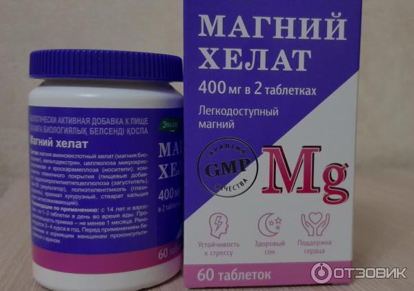 Отзыв о БАД Эвалар "Магний хелат" | Мне не удалось в полной мере ...