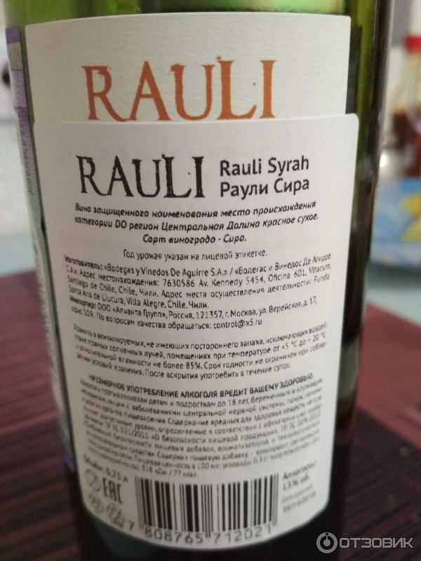 Вино красное сухое Rauli Syrah фото