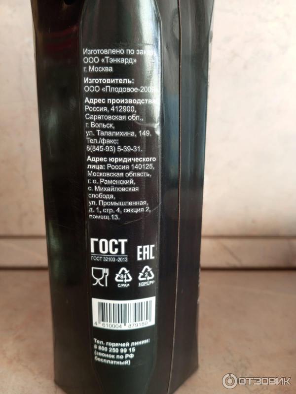 Отзыв о Сок вишневый Vifresh Premium | Очень хороший вишнёвый сок для ...