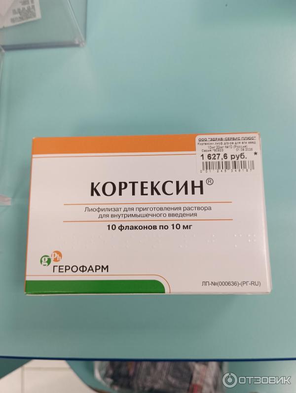 Отзыв о Ноотропный препарат Кортексин | Ура! Запустили речь!