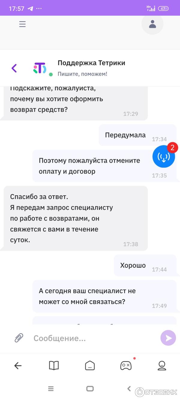 Он-лайн школа Тетрика фото