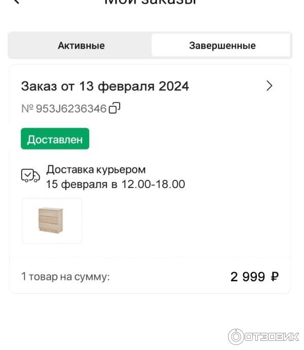 Отзыв о Гипермаркет мебели "Хофф" (Россия, Москва) | Современный стиль ...