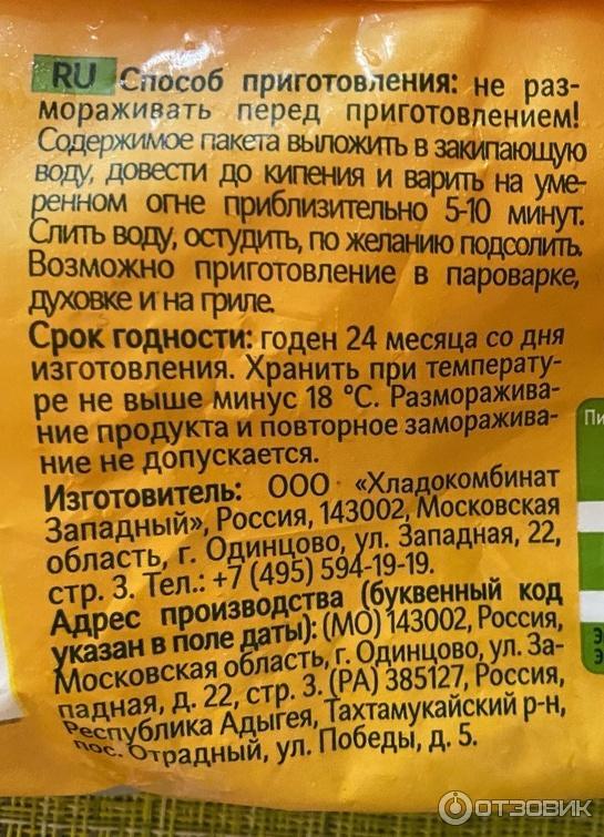 Кукуруза сладкая в початках 4 сезона фото