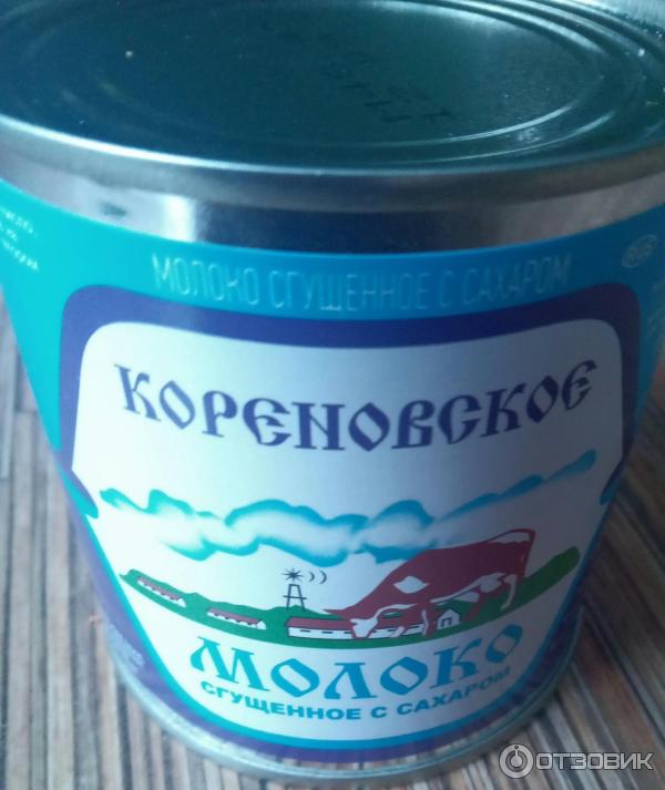 Отзыв о Молоко сгущенное с сахаром Кореновское | Как попадет. То ...