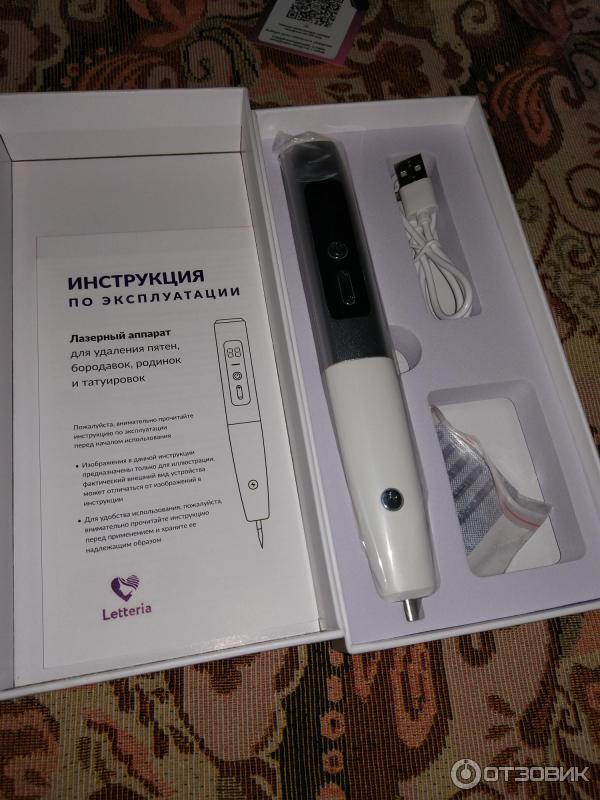Отзыв о Лазерный аппарат Letteria для удаления пятен, бородавок ...