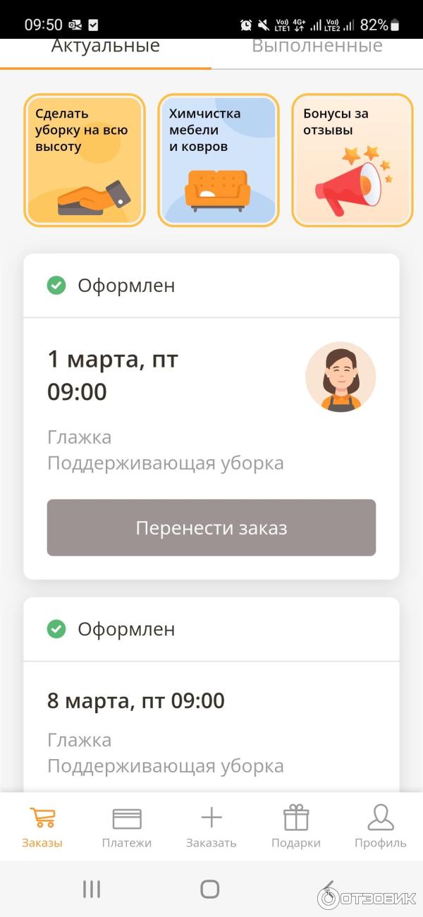 Клининговая компания Домовенок (Россия, Москва) фото