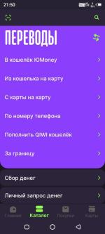 Юmoney кошелек - приложение для Android фото