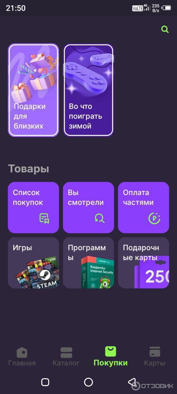 Юмани кошелек приложение для андроид. Юмани кошелек приложение для андроид