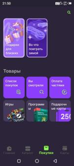Юmoney кошелек - приложение для Android фото