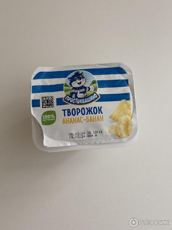 Отзыв о Творожок Простоквашино Ананас - банан | Вкусный