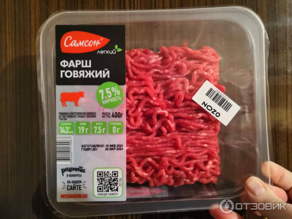 Отзыв о Фарш говяжий Самсон | Самый лучший фарш для лазаньи
