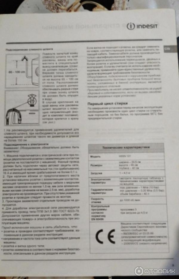 Отзыв о Сервисный центр Аристон Ariston-esupport.com (Россия, Москва ...