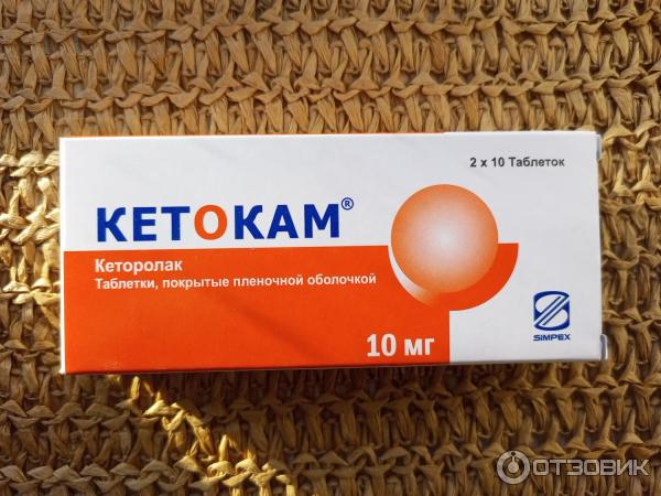 Обезболивающее противовоспалительное средство Simpex Pharma Кетокам фото