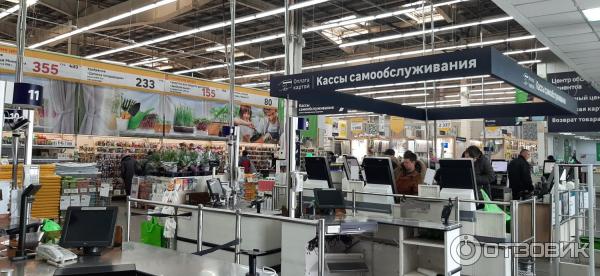 Отзыв о Сеть магазинов хозяйственных товаров Леруа Мерлен (Россия ...