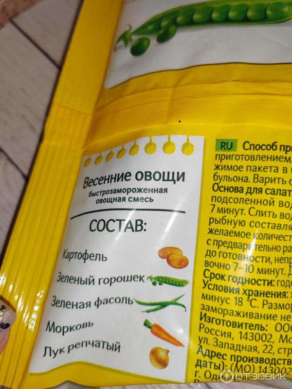 Отзыв о Замороженные овощи 4 сезона "Весенние овощи" | С появлением ...