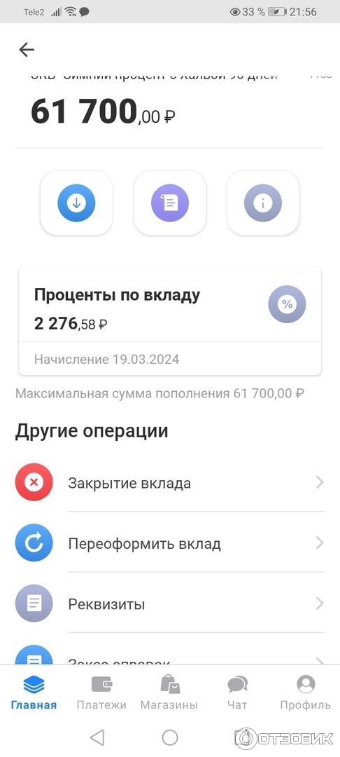 Отзыв о Банк "Совкомбанк" (Россия, Волгореченск) | Банк-номер 1