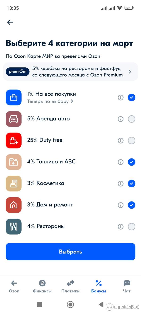 Отзыв о Ozon Карта | Кэшбэк очень радует. Выгоднее, чем где либо