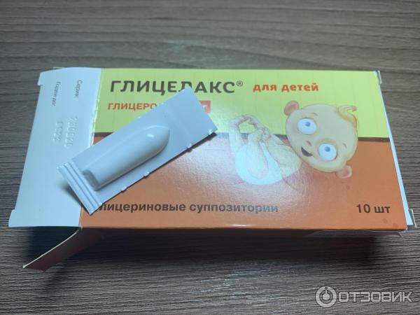 Отзыв о Слабительное средство МосФарма "Глицелакс" | Не удобные свечи в ...