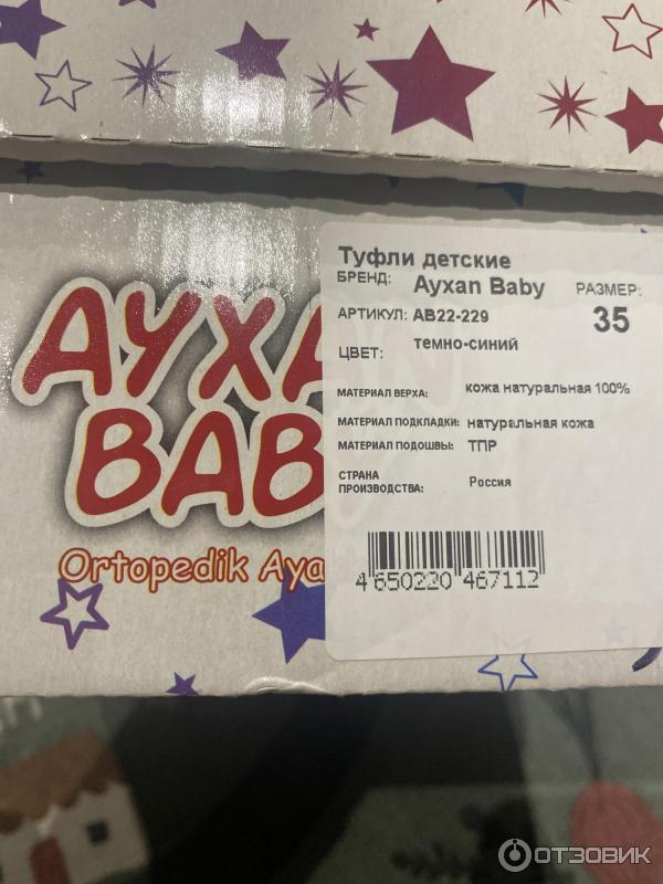 Ayxan Baby детские туфли фото