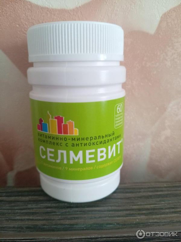 Отзыв о Витаминно-минеральный комплекс с антиоксидантами Отисифарм ...
