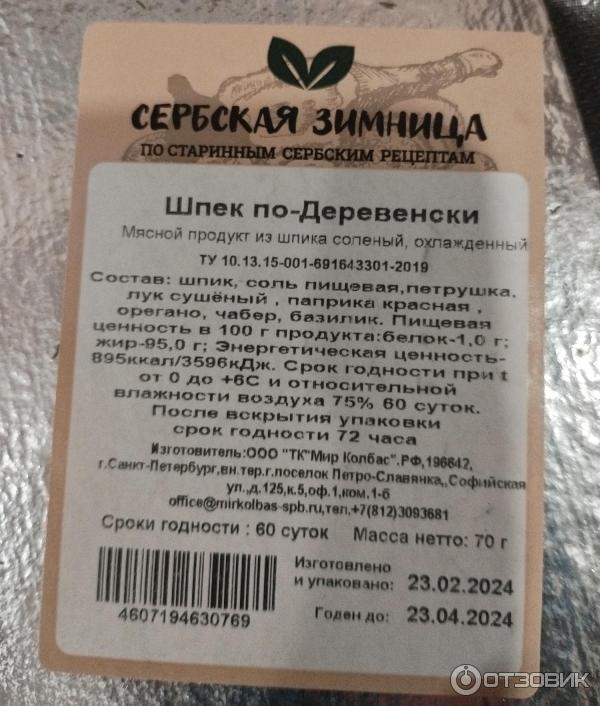 состав продукта