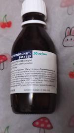 Сироп Гедеон Рихтер "Гроприносин Рихтер" фото