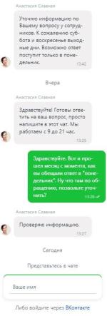 Сеть супермаркетов Слата (Россия, Иркутск) фото