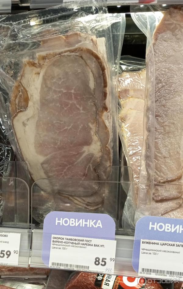 Отзыв о Окорок Чернышихинские колбасы "Тамбовский" | Вкусный Тамбовский ...