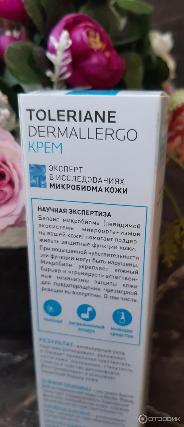 Отзыв о Крем La Roche-Posay Toleriane Dermallergo | Для проблемной ...