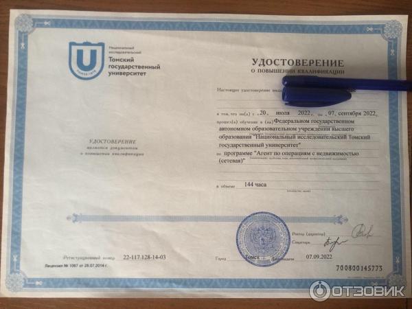 сертификат о прохождении обучения