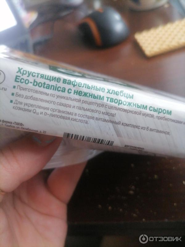 Хлебцы злаковые вафельные РотФронт Eko-Botanica С творожным сыром фото