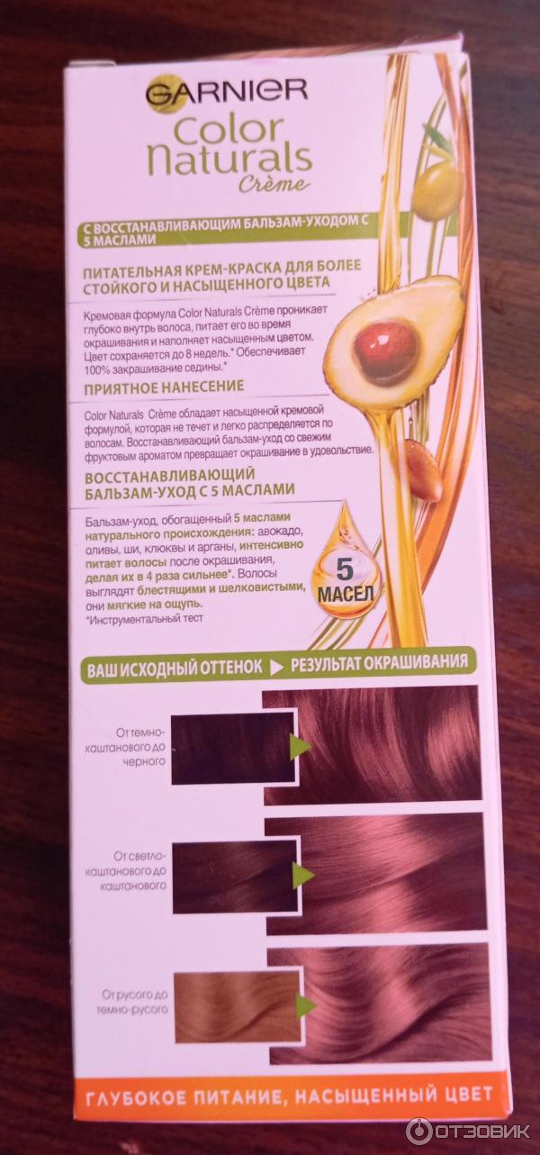 Крем-краска для волос Garnier Color Naturals фото