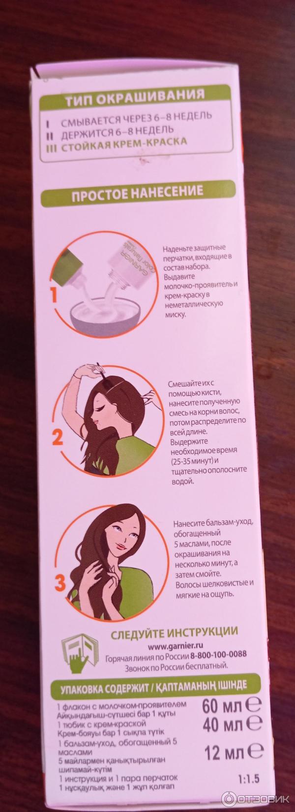 Крем-краска для волос Garnier Color Naturals фото