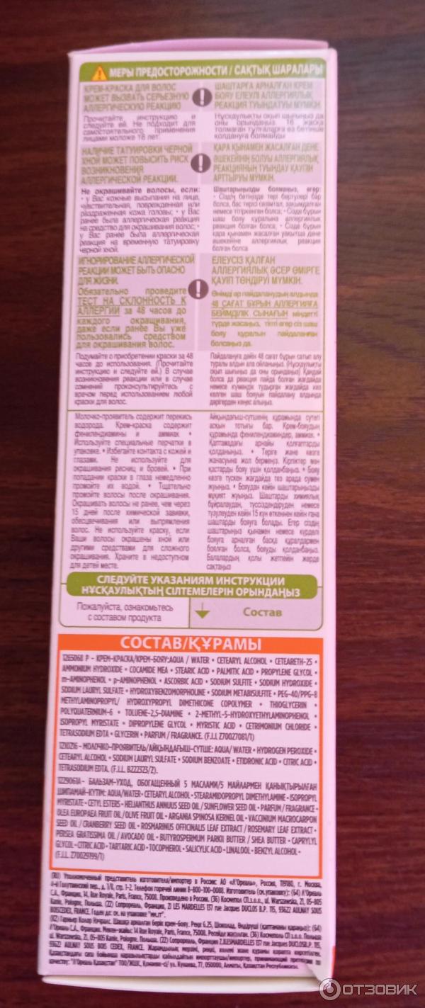 Крем-краска для волос Garnier Color Naturals фото