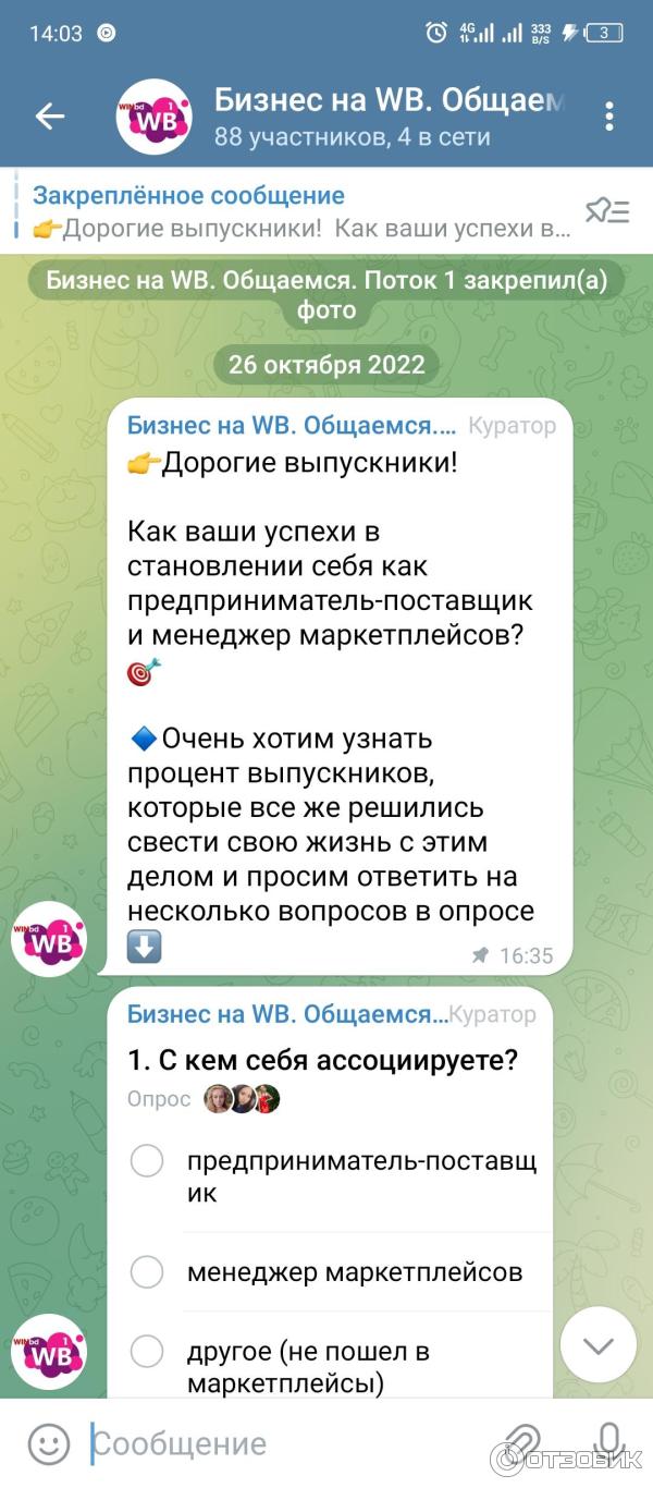 Кураторы интересуются нашими успехами даже после завершения обучения