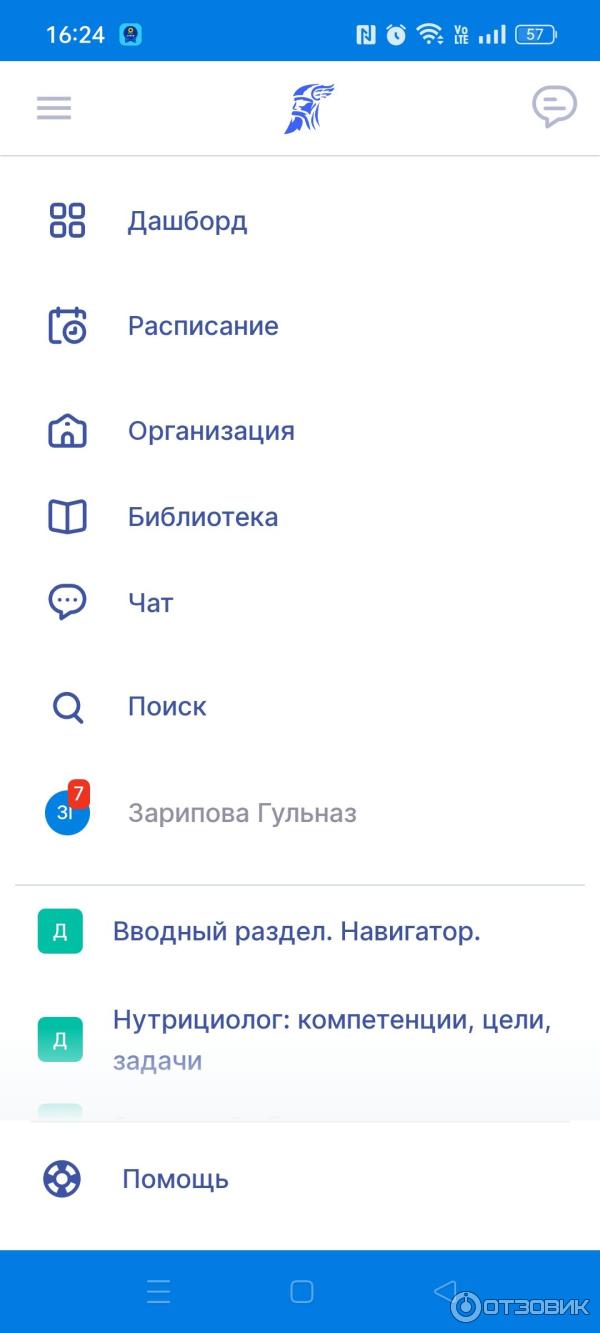 Федеральный проект Содействие занятости (Россия) фото