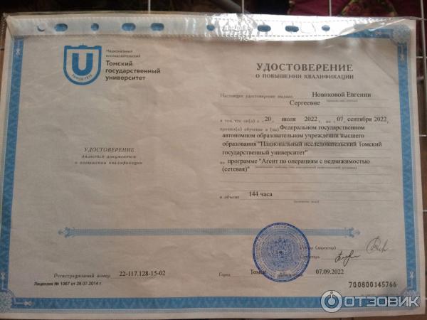 сертификат