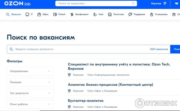Работа в озоне на выдаче заказов. Озон джоб склад вакансии. Водитель курьер вакансии. Озон джоб склад вакансии. Работа в пункте выдачи озон.