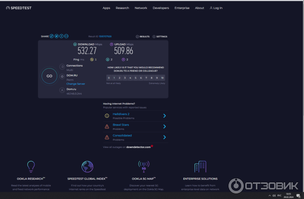 Отзыв о Интернет-провайдер "ДОМ.ру" (Россия, Пермь) | Отлично