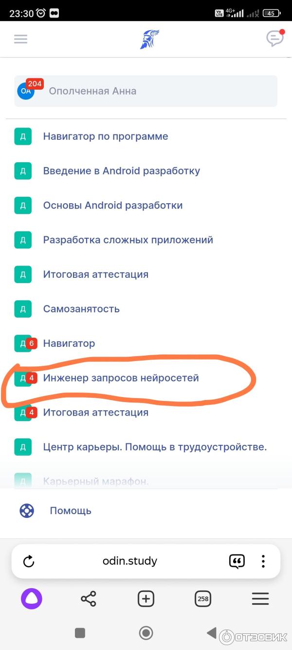 Федеральный проект Содействие занятости (Россия) фото