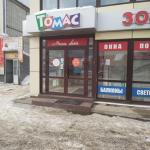 Зоомагазин "Томас" (Россия, Волжск) фото