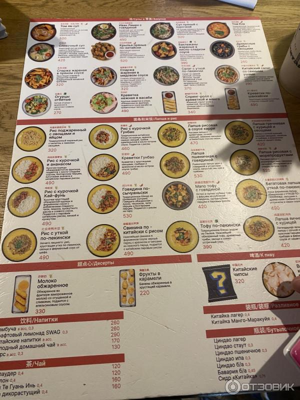 Отзыв о Ресторан "Китайка" (Россия, Калуга) | Любителям азиатской кухни ...